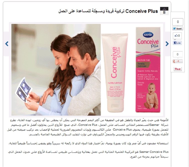 Conceive Plus featured in Men Arabia - Conceive Plus®